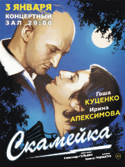 Скамейка Скамейка