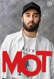 МОТ МОТ