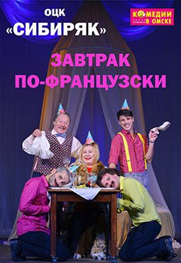 Завтрак по-французски Завтрак по-французски