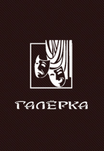 Что ни дело, то комедия Что ни дело, то комедия