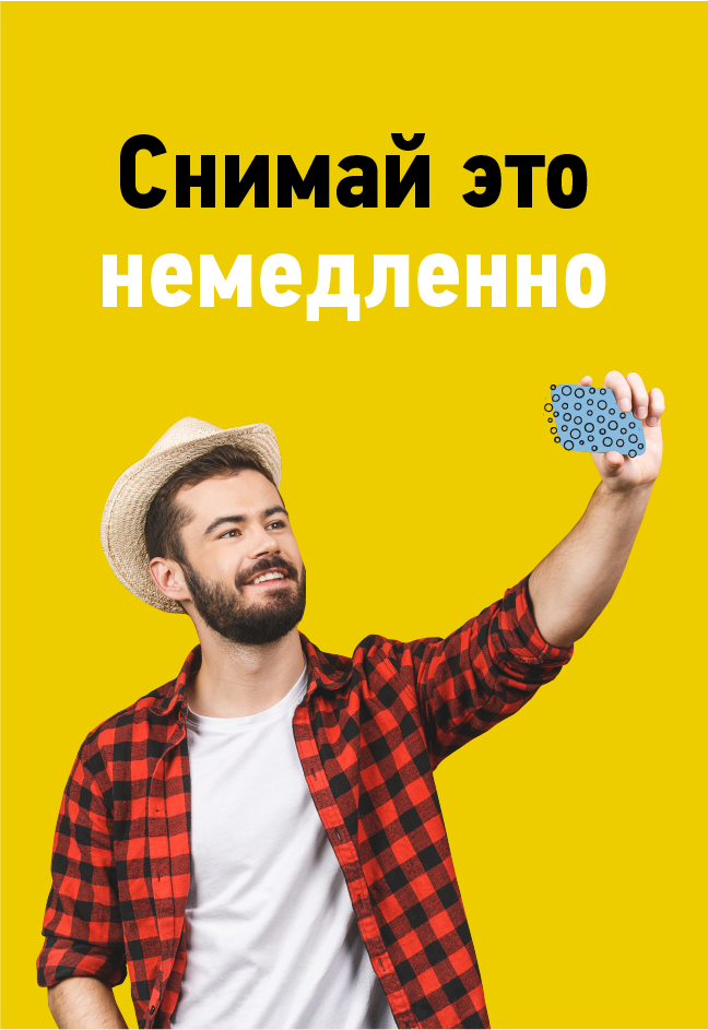 Снимай это немедленно. Фото-экскурсия Снимай это немедленно. Фото-экскурсия