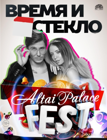 Время и стекло Время и стекло