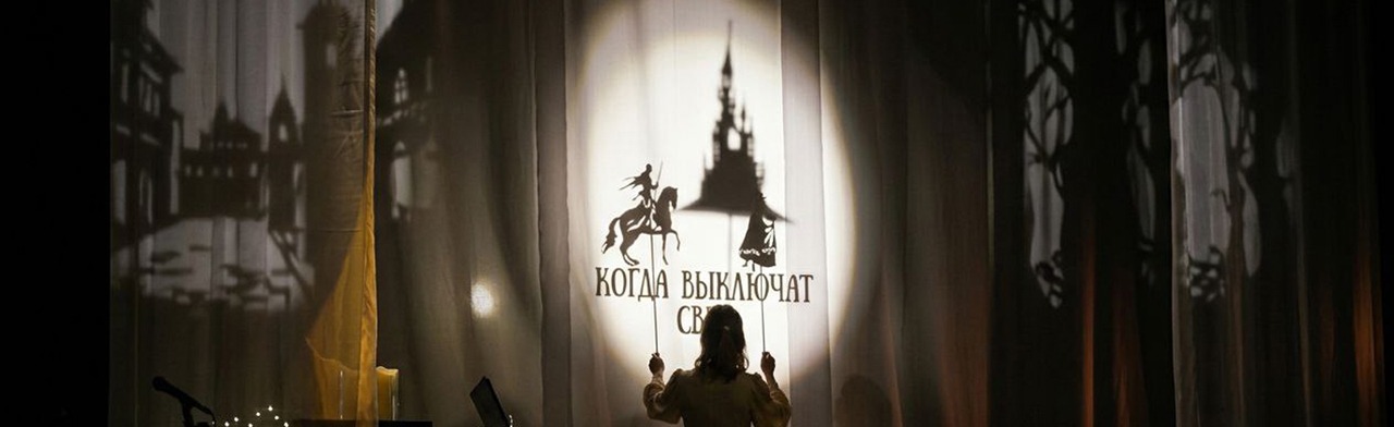 Когда выключат свет Фото афиши Когда выключат свет.