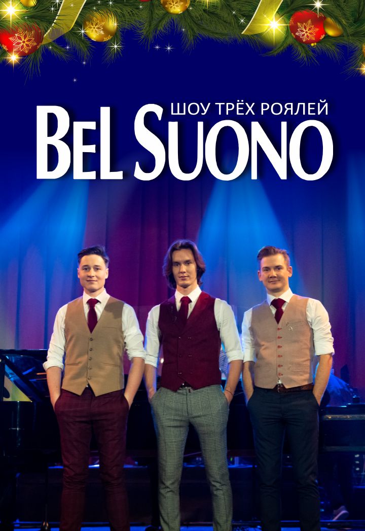 Bel Suono. Рождественский концерт! Bel Suono. Рождественский концерт!