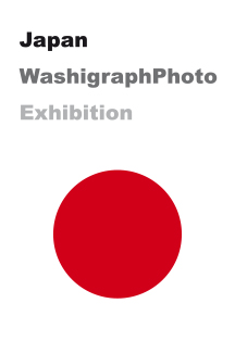 выставка из Японии «Washigraphphoto» Фото афиши выставка из Японии «Washigraphphoto»
