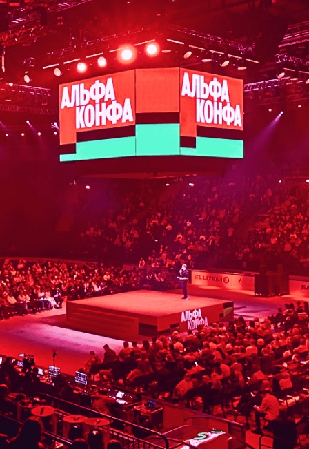 Постер Альфа-Конфа в Оренбурге