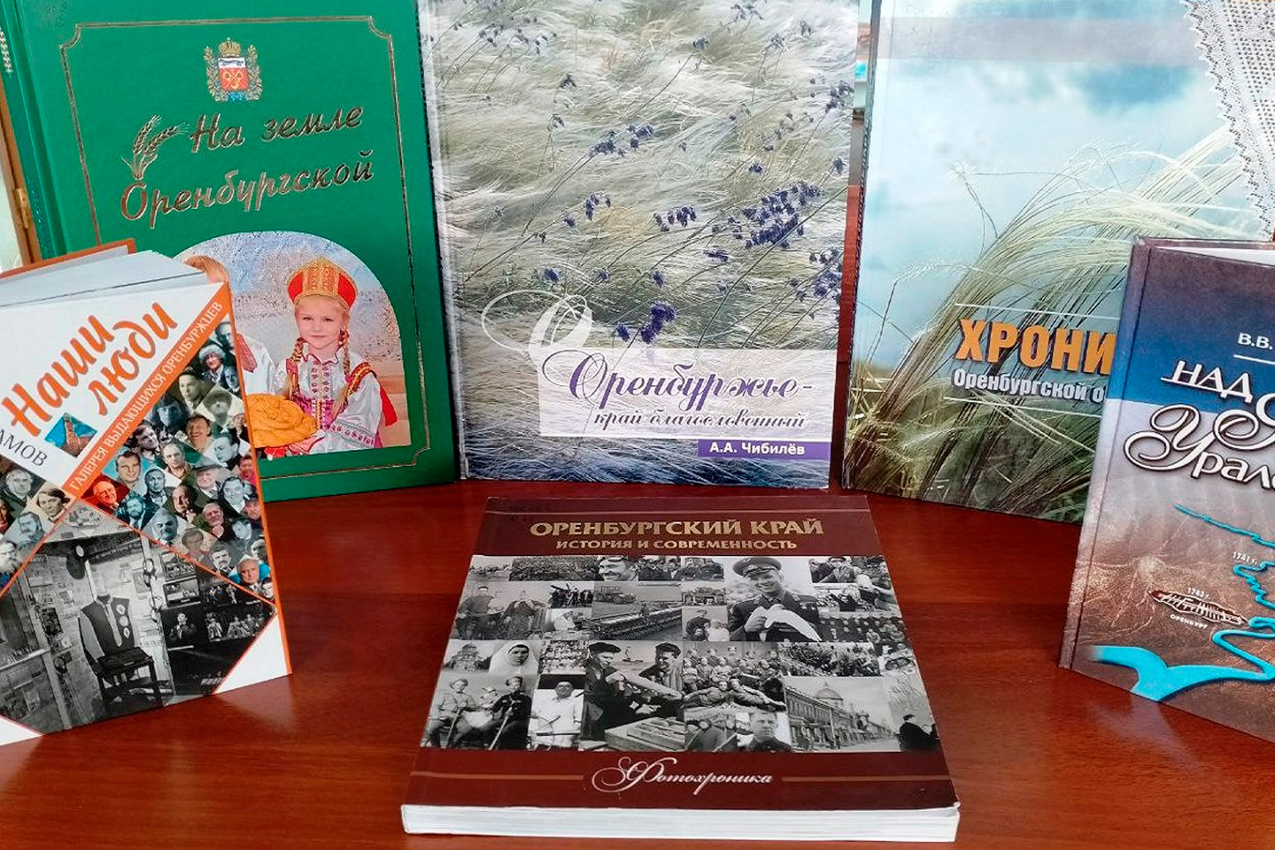 Фото афиши Край наш Оренбургский. Краеведческий час.