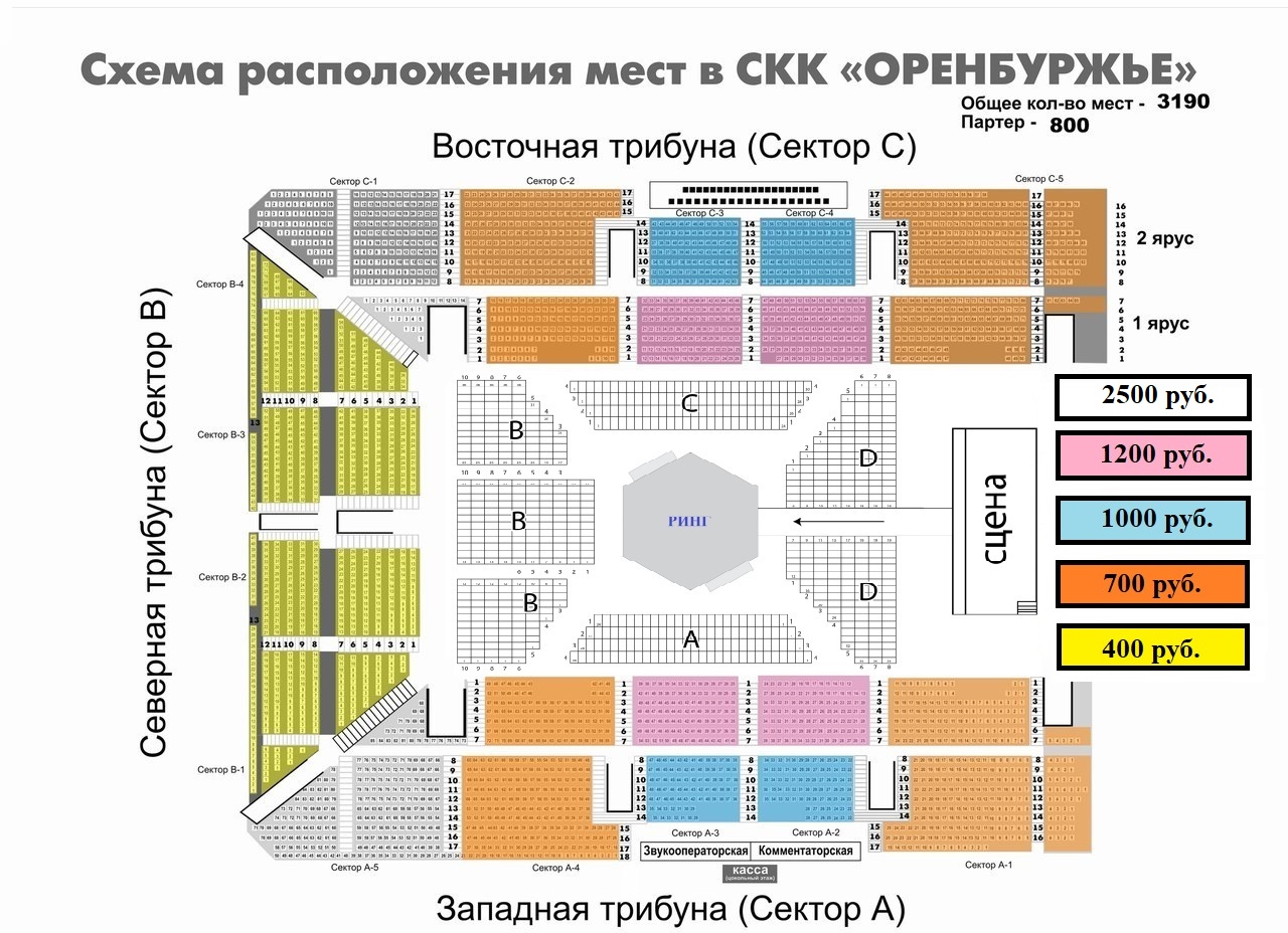 Схема зала для M-1 Challenge 104 Схема зала для M-1 Challenge 104