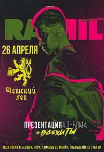 Ramil’ Ramil’