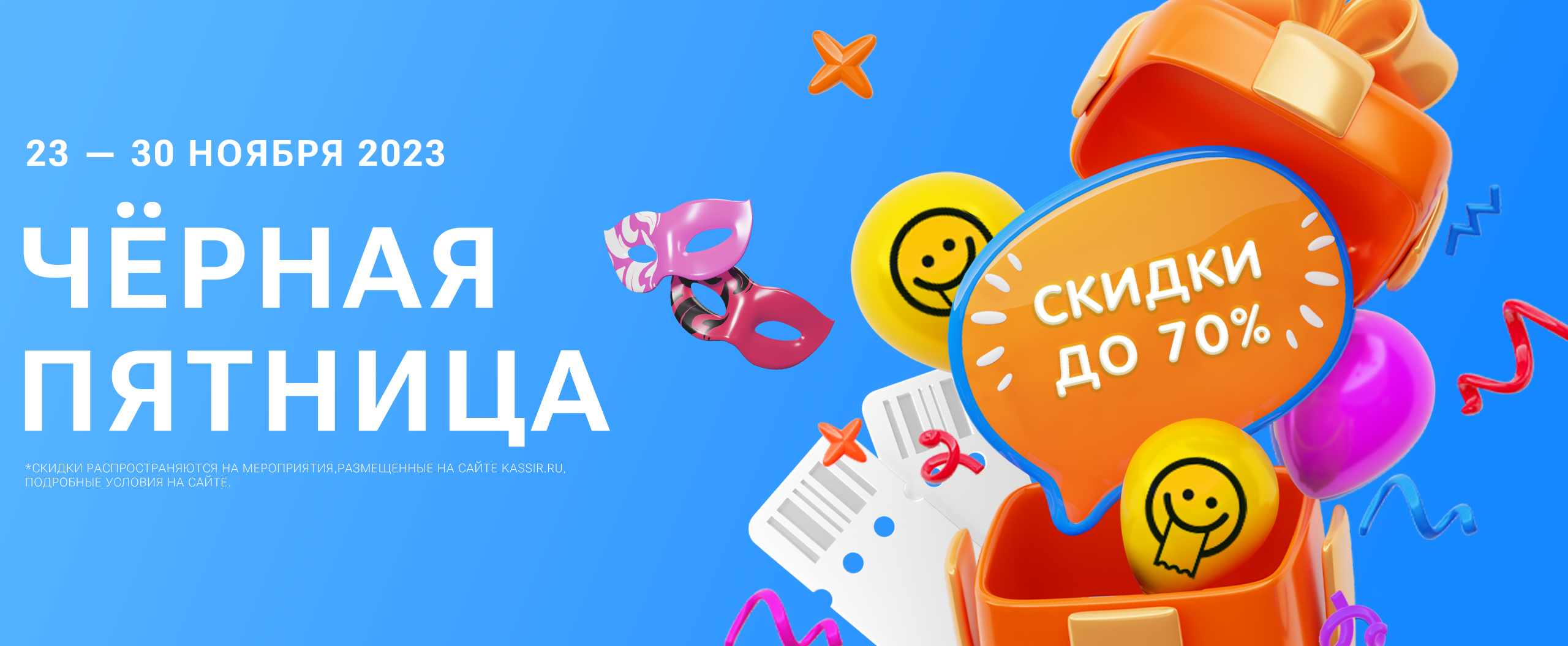 https://cdn.kassir.ru/oskol/slider/71ca11ee673c9313c4cf6846da7e0ac6.jpg