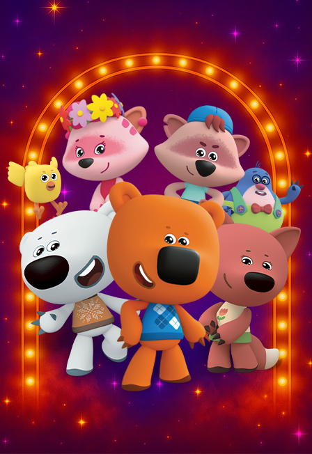 «Ми-Ми-Мишки. Кристалл дружбы»