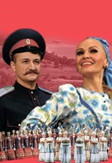 Постер события Ансамбль песни и пляски Донских казаков им. А. Квасова.
