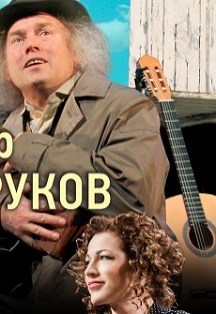 Фото афиши Старший сын