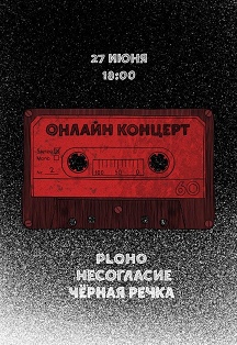 ФУЗЗ И ДРУЖЖБА Х ЦЕХ LIVE/ОНЛАЙН ФУЗЗ И ДРУЖЖБА Х ЦЕХ LIVE/ОНЛАЙН