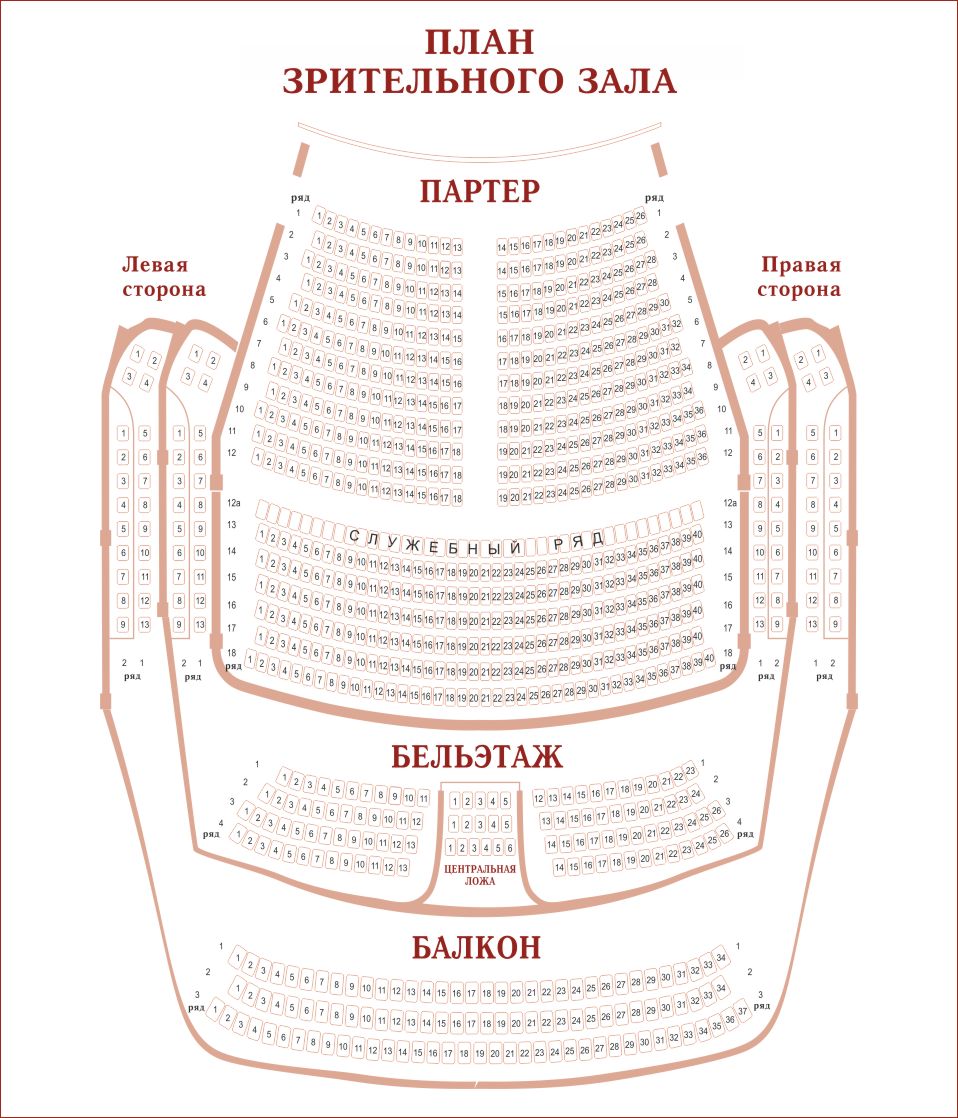 Схема зала для Театр