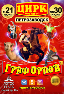 Цирк Цирк