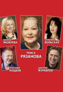 Не оставляйте женщину одну... Фото афиши Не оставляйте женщину одну...