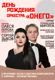 Военные письма