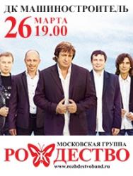 Рождество Рождество