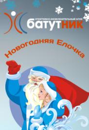 Новогодняя ёлочка Новогодняя ёлочка
