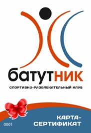 Карта-сертификат Карта-сертификат