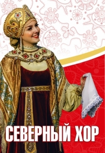 Пинежское метище Пинежское метище