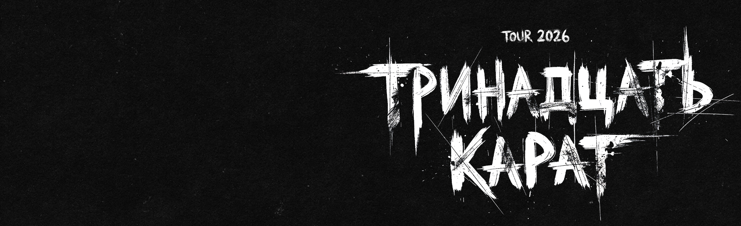 Постер Куда сходить с друзьями в Петрозаводске