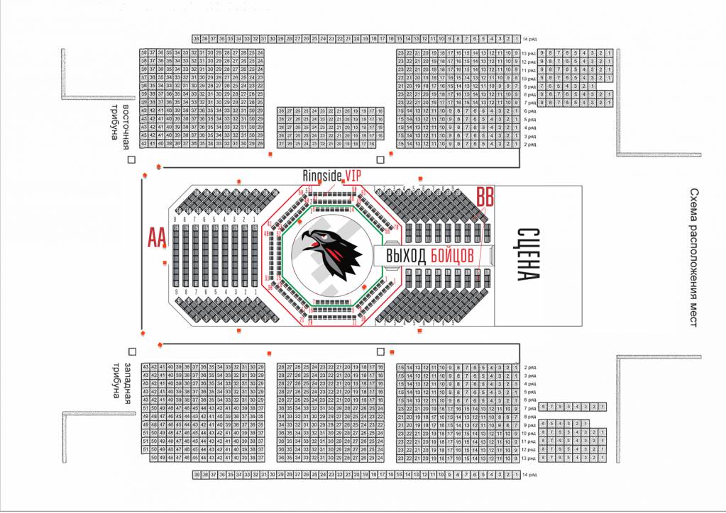 Схема зала кск экспресс ростов на дону по секторам и номерами