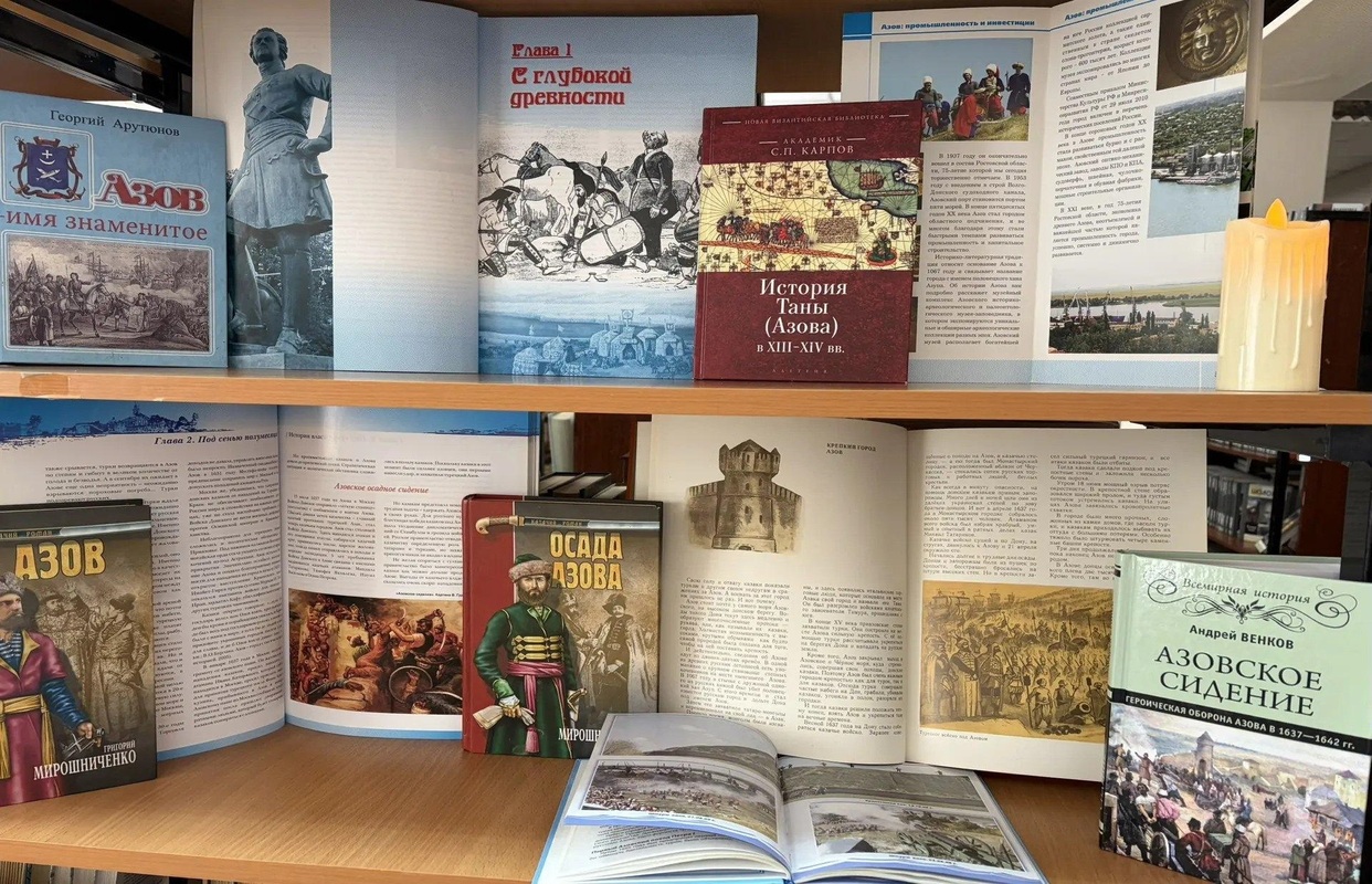 Азов в осаде: Литературно-краеведческая программа — Центральная библиотека им. Н. Крупской — афиша Азов
