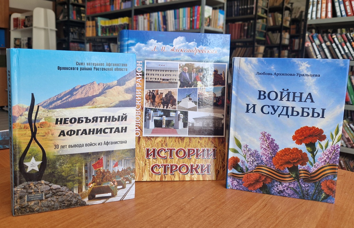 Прочитай. Запомни. Передай — Орловская Центральная библиотека — афиша