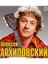 А. Архиповский А. Архиповский