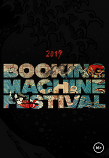 BOOKING MACHINE FESTIVAL 2019 Фото афиши BOOKING MACHINE FESTIVAL 2019