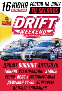 Drift Weekend Drift Weekend