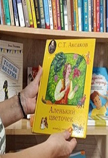 Литературная мозаика «Рассказы и сказки о родной природе».