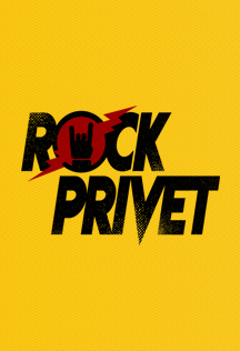 ROCK PRIVET В РОСТОВЕ-НА-ДОНУ ROCK PRIVET В РОСТОВЕ-НА-ДОНУ