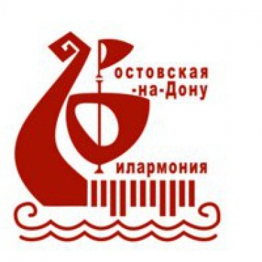ГАУК РО «Ростовская областная филармония»