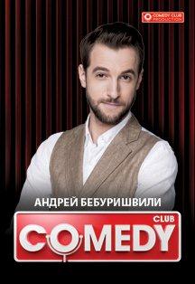 Андрей Бебуришвили Андрей Бебуришвили