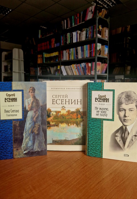 Сергей Есенин. Жизнь и творчество.