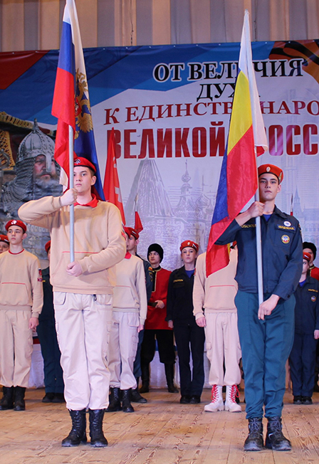 Наш триколор. Патриотическая программа.
