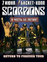 SCORPIONS SCORPIONS