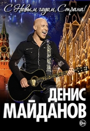 Денис Майданов (Новочеркасск) Денис Майданов (Новочеркасск)