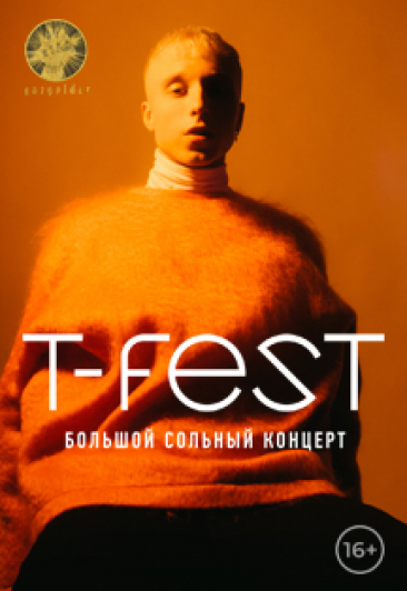T-Fest. T-Fest.