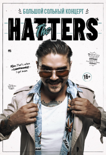 The Hatters. Дикий концерт на крыше Фото афиши The Hatters. Дикий концерт на крыше