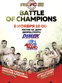 PRO FC 57. НОВАЯ ЭРА Фото афиши PRO FC 57. НОВАЯ ЭРА