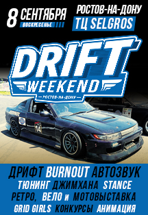 Drift Weekend Drift Weekend