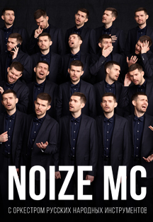 Noize MC Noize MC