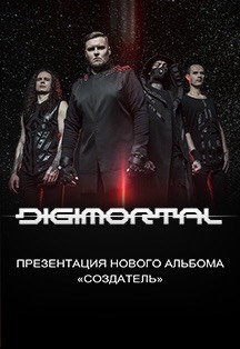 Digimortal Digimortal