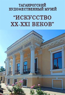 Экспозиция «Искусство XX-XXI веков» Фото афиши Экспозиция «Искусство XX-XXI веков»