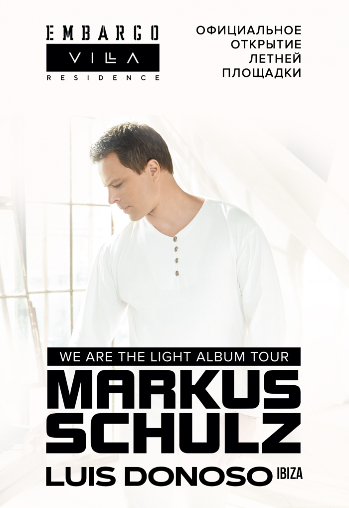 MARKUS SCHULZ MARKUS SCHULZ