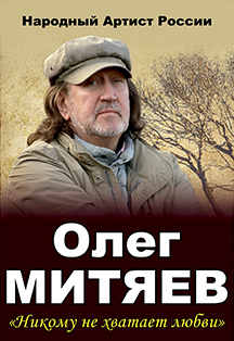 Олег Митяев г. Таганрог Олег Митяев г. Таганрог
